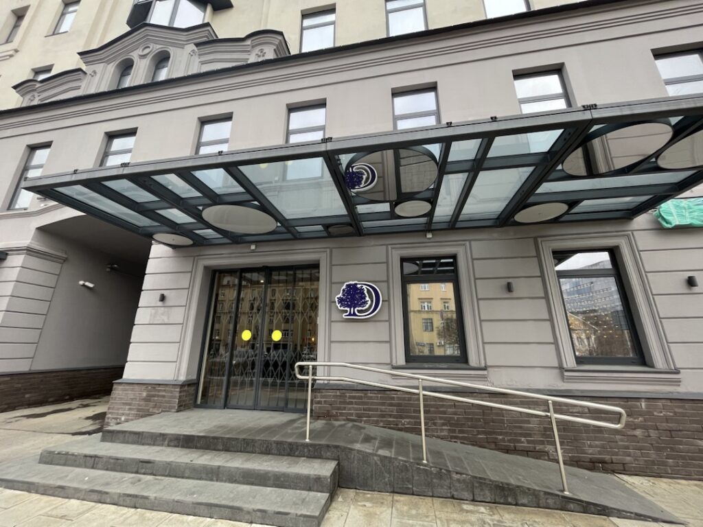 Отель “DoubleTree by Hilton Moscow Arbat” 4*