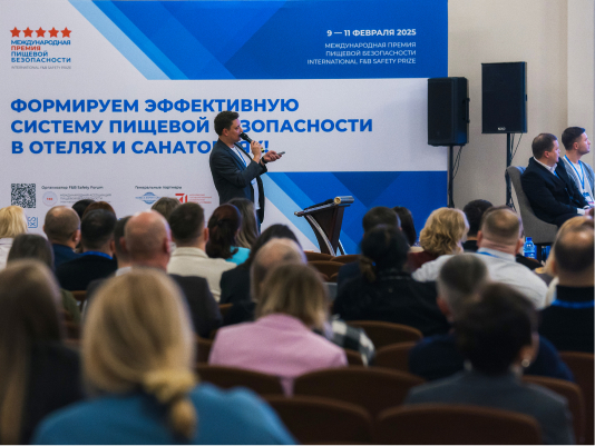 Итоги F&B Safety Forum 2025: Пищевая безопасность, тренды и лидерство в гостеприимстве